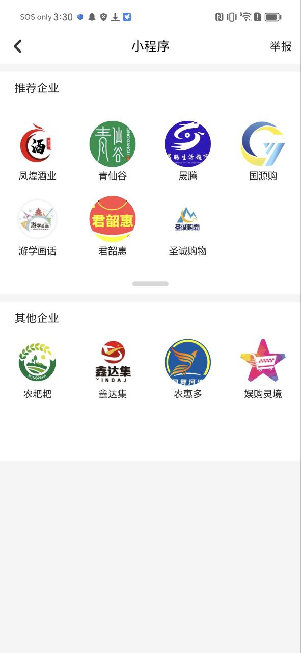 君凤煌