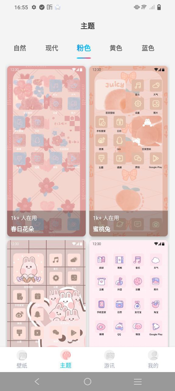 元壁纸