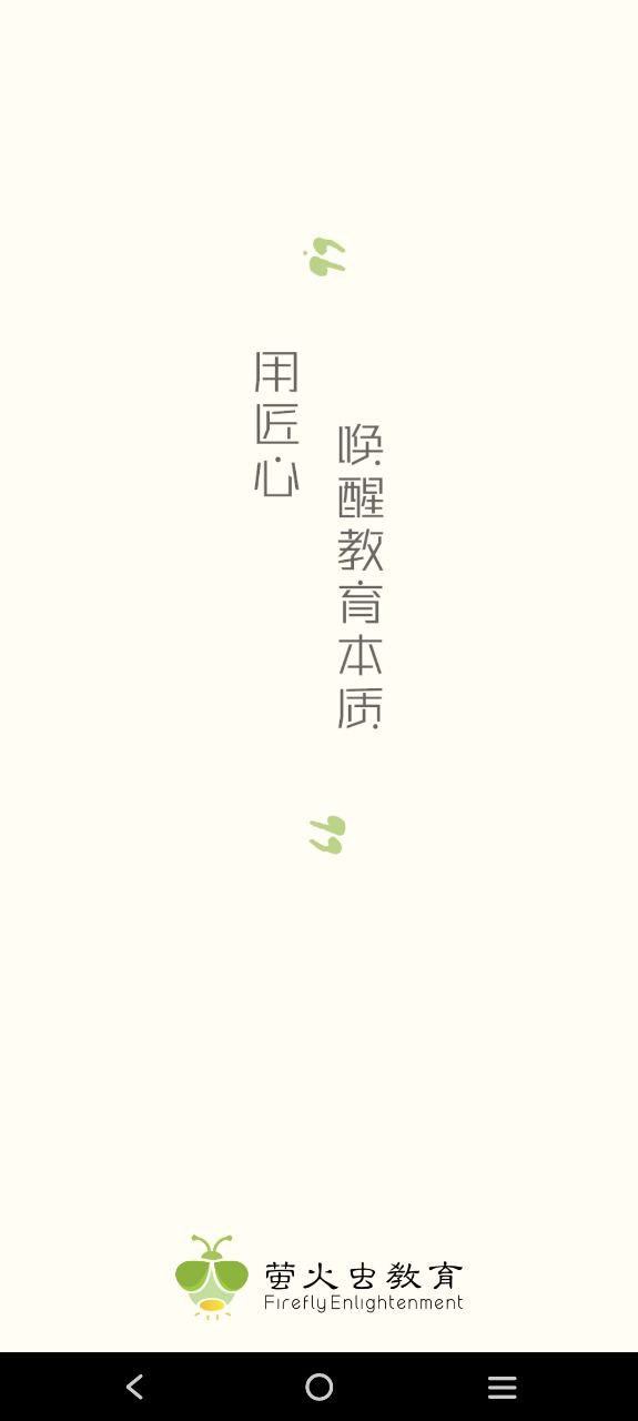 萤火虫PTE