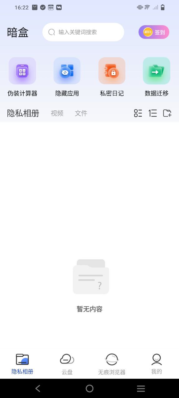 暗盒