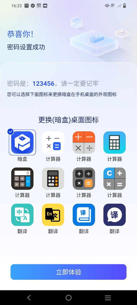 暗盒