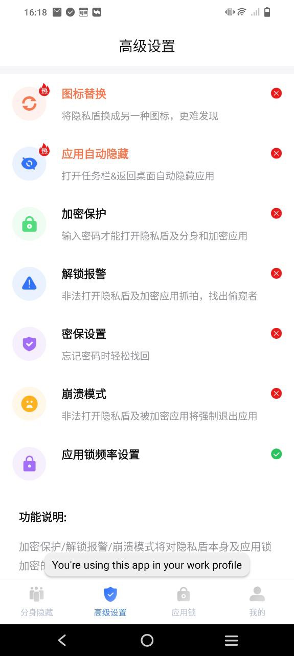 隐私盾