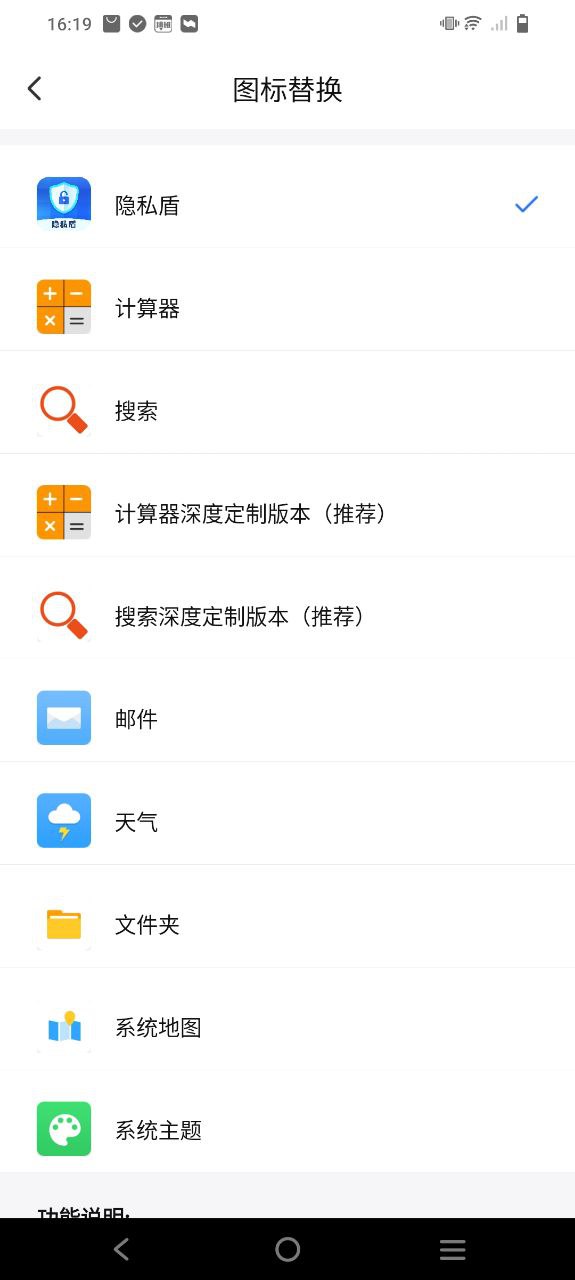隐私盾