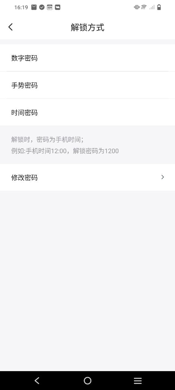 隐私盾