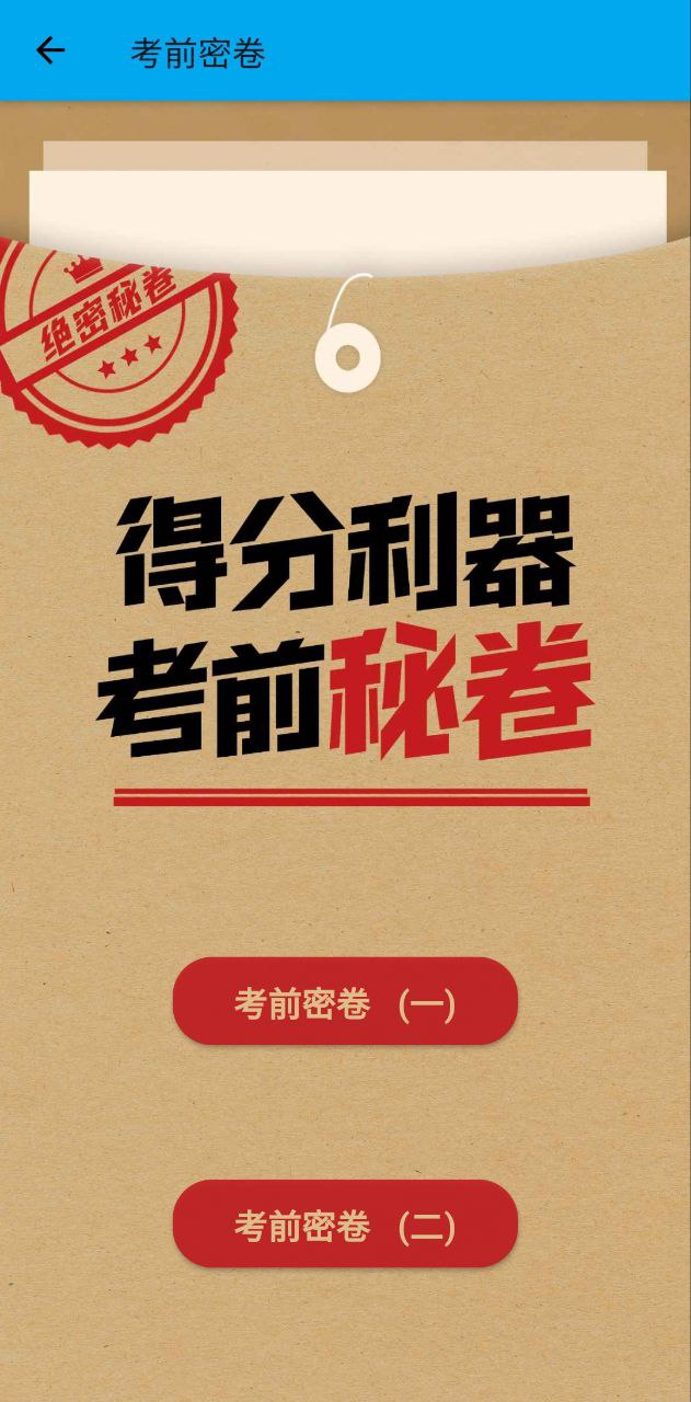 科目一科目四宝典