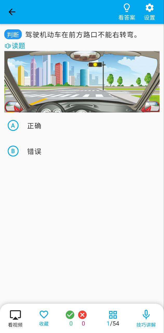 科目一科目四宝典
