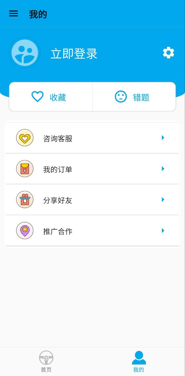 科目一科目四宝典
