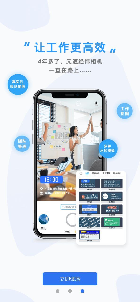 元道经纬相机