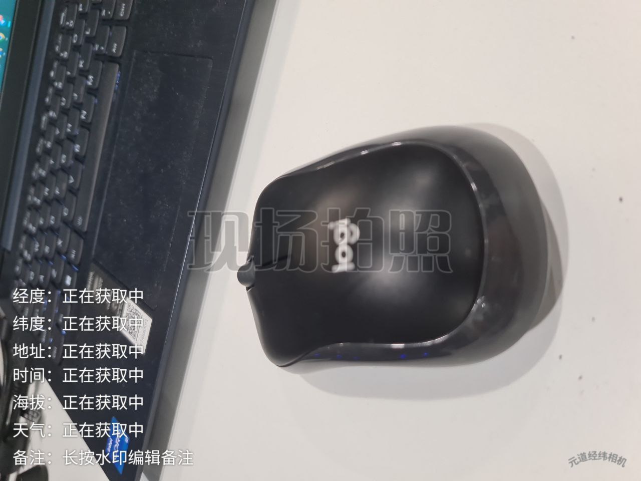 元道经纬相机