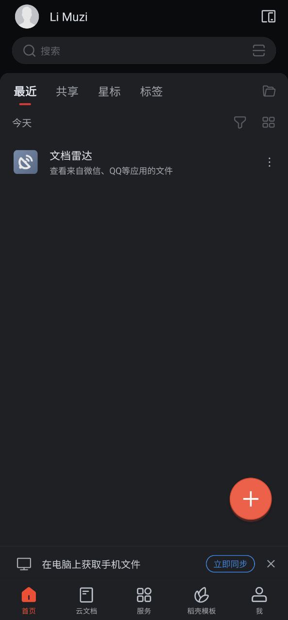 wpsoffice