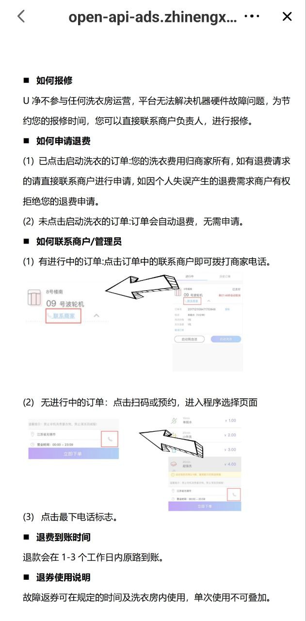 U净