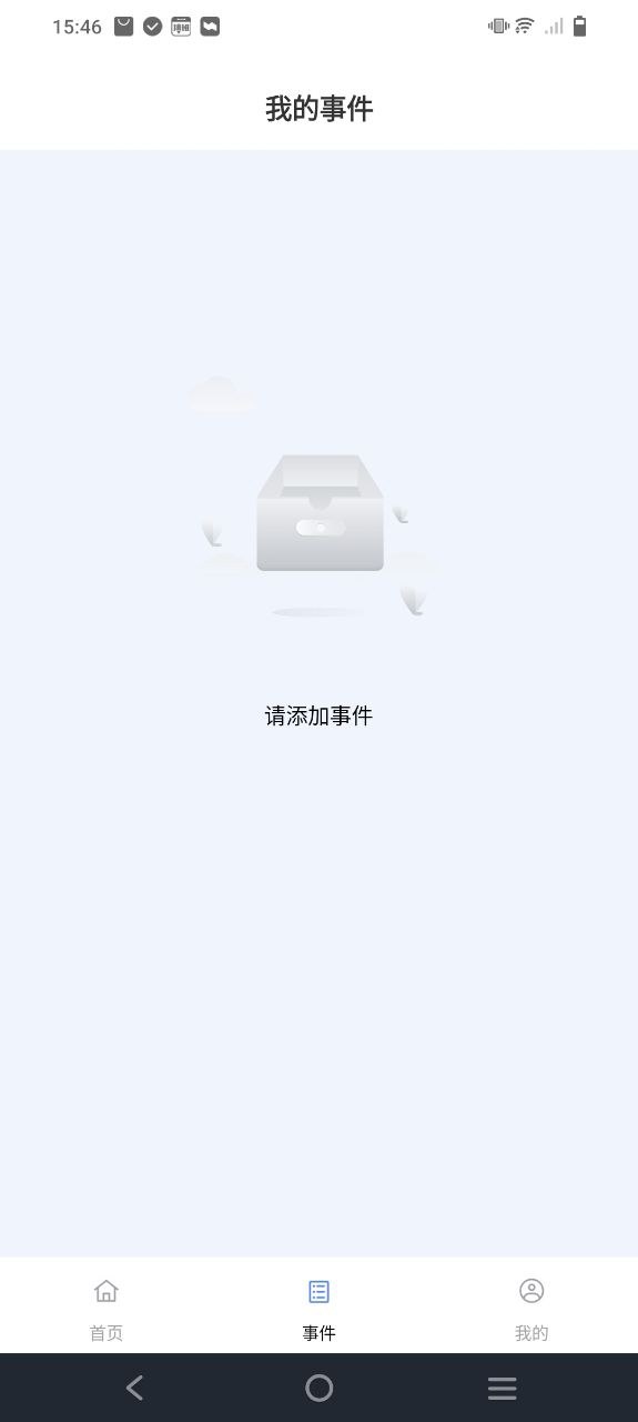 连点器
