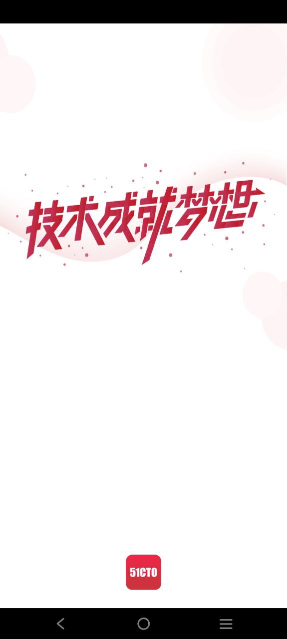 51CTO学院