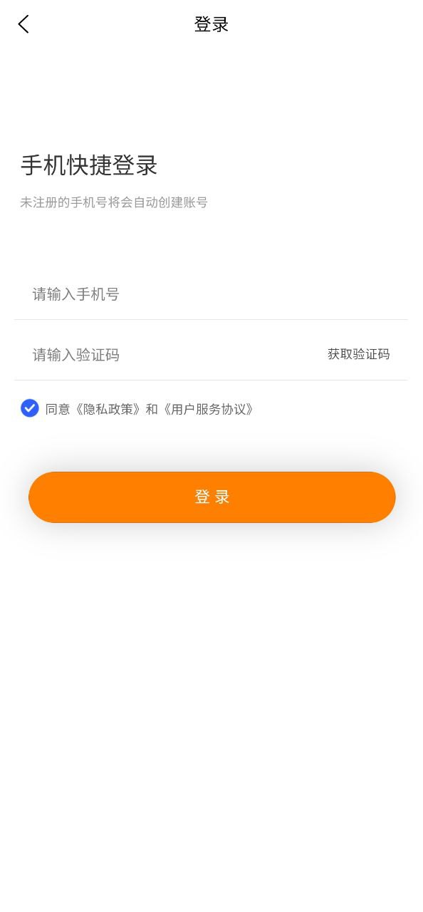 车快递司机端