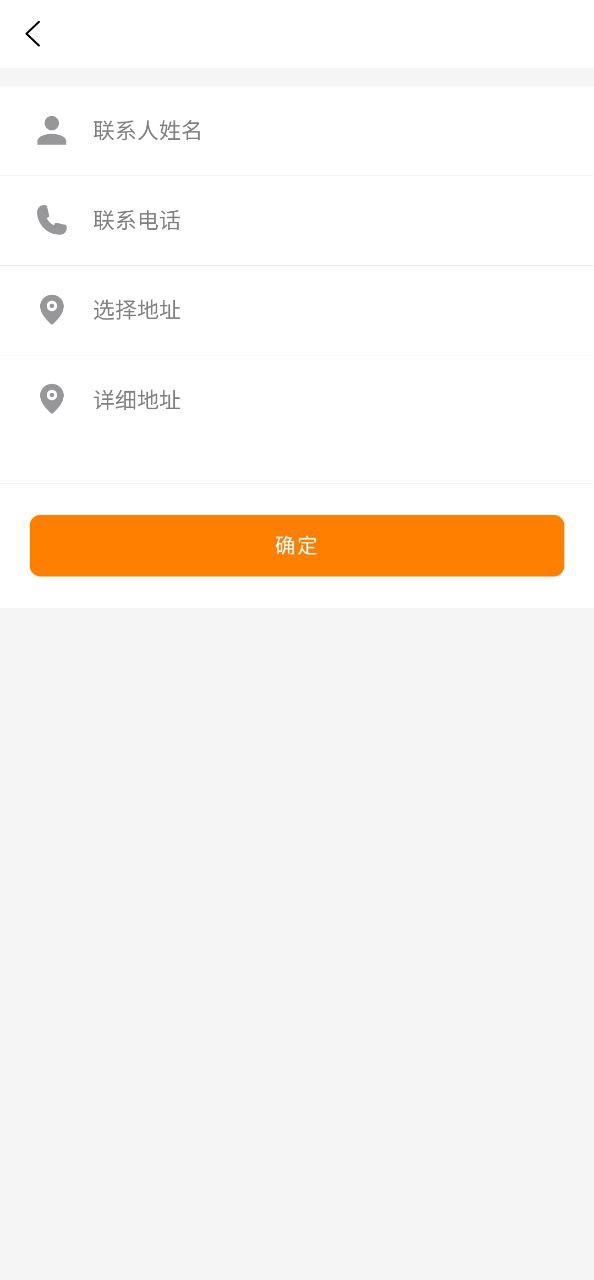 车快递司机端