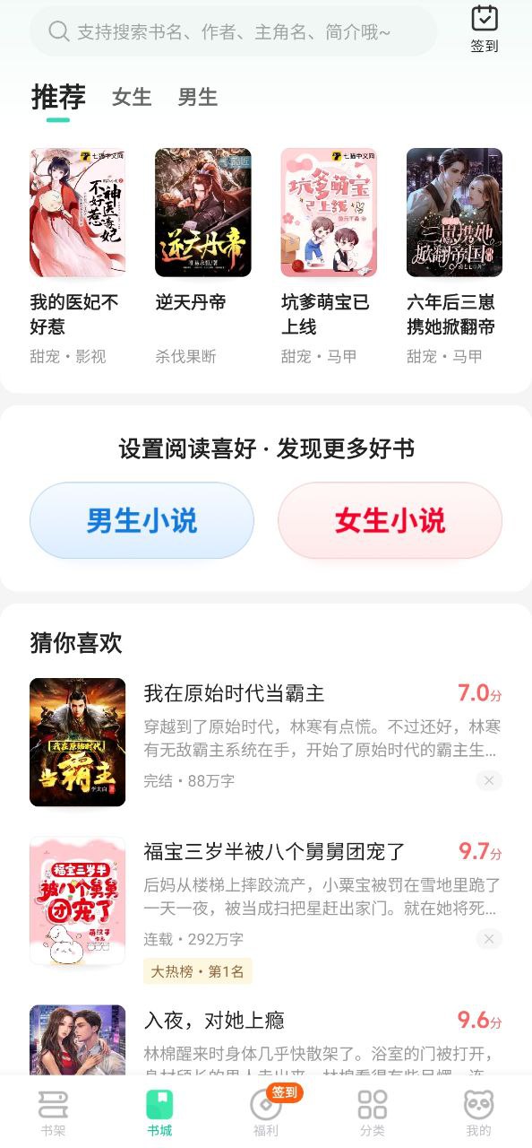 熊猫小说
