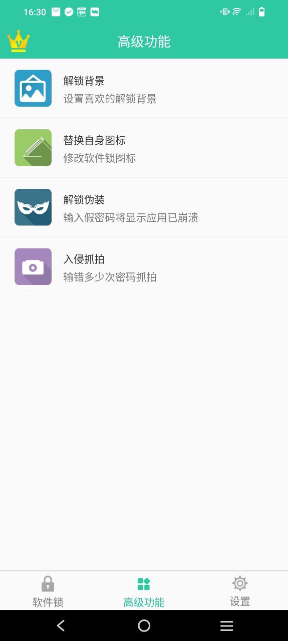 软件锁