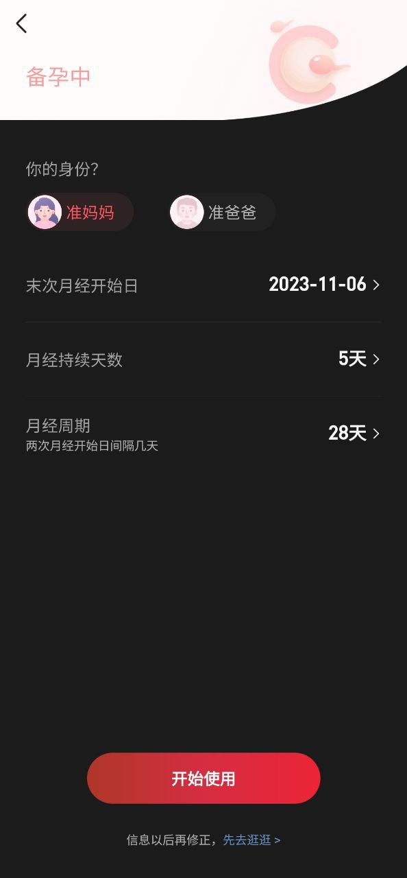宝宝树孕育