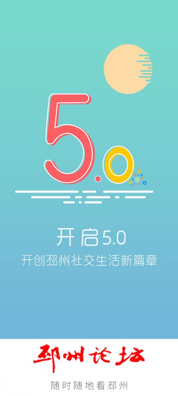 邳州论坛