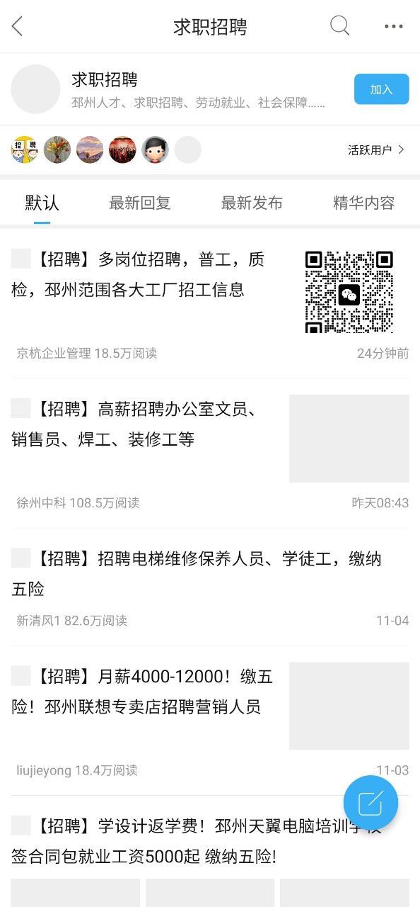 邳州论坛
