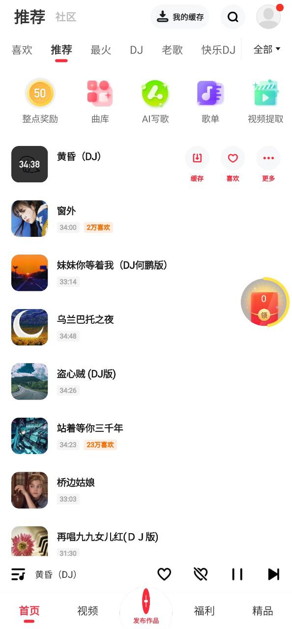 快音