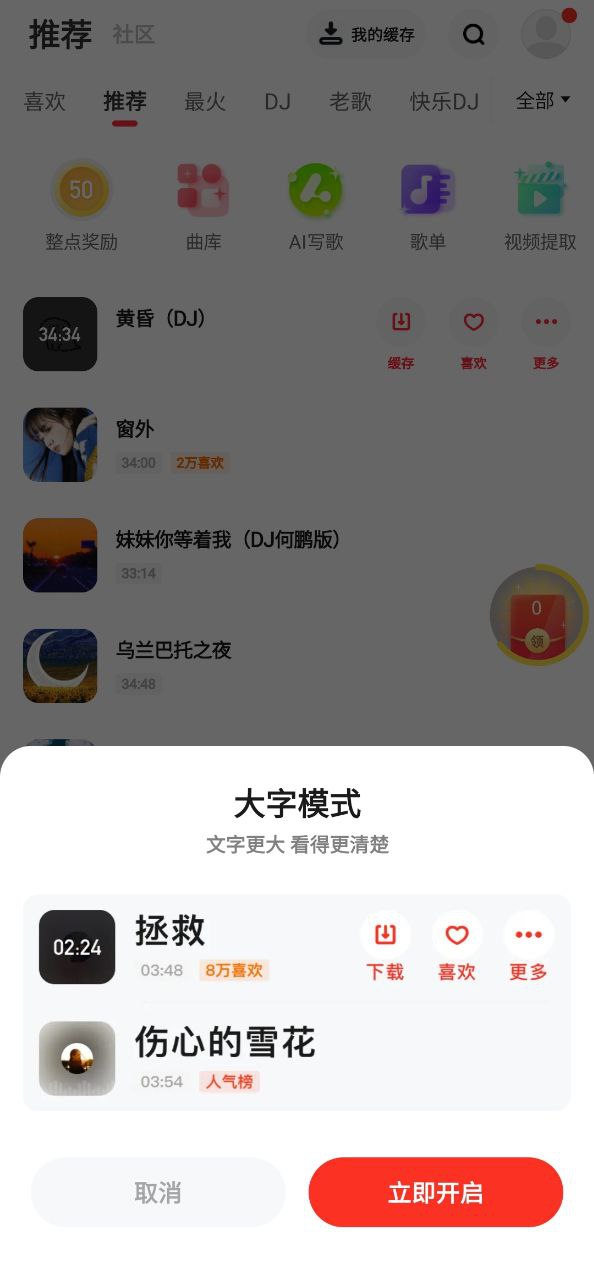 快音