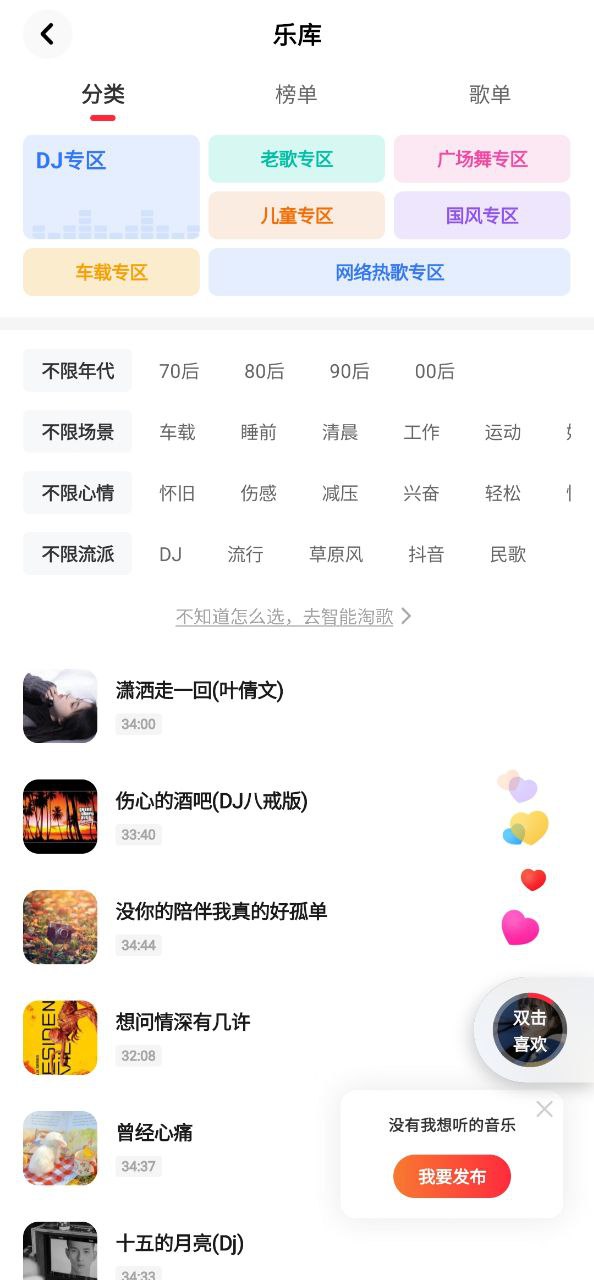 快音