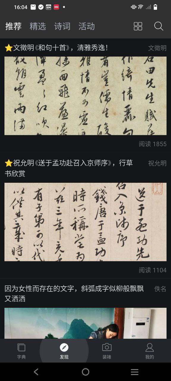 书法字典大全