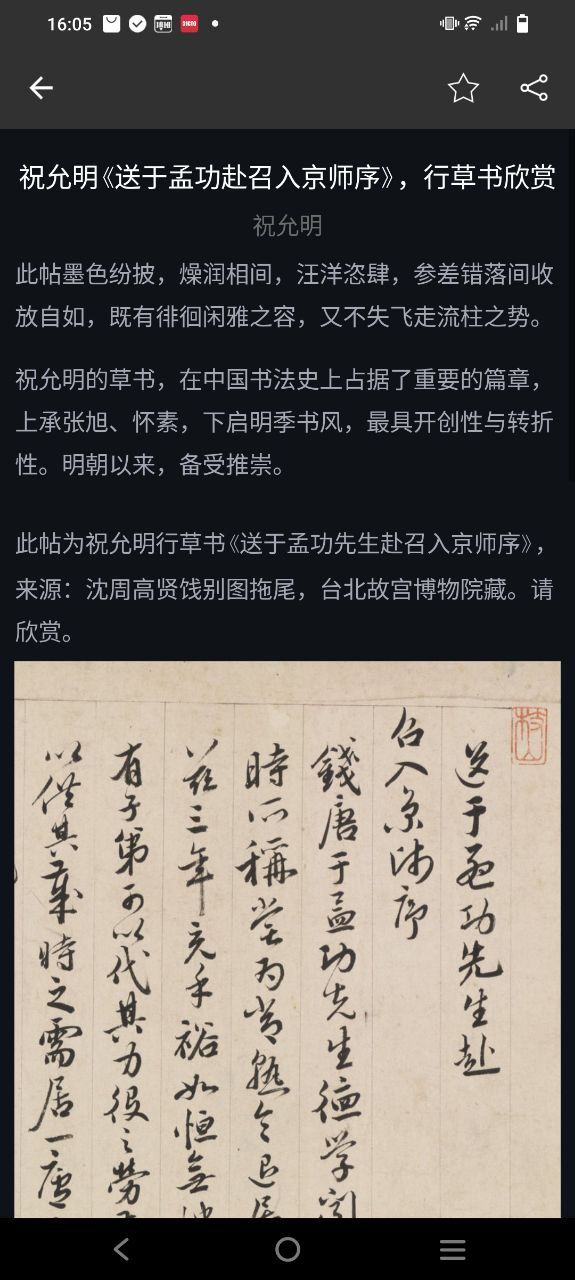 书法字典大全