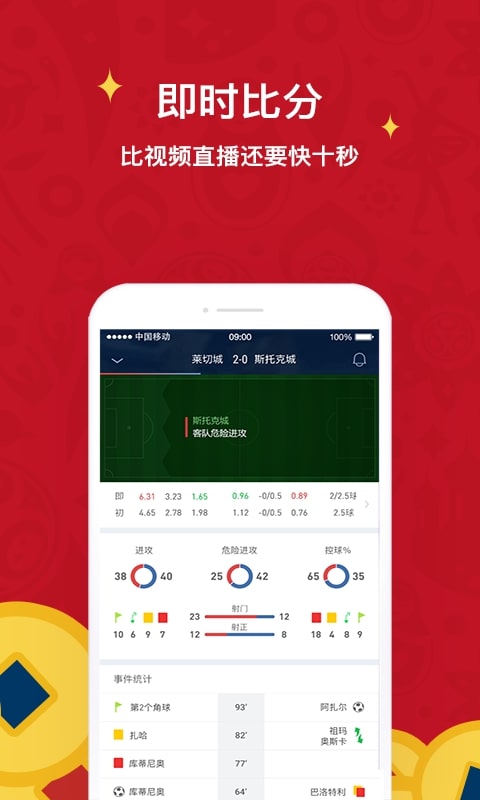 球球是道2024