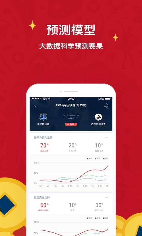 球球是道2024