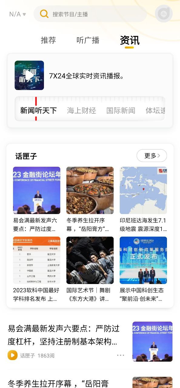 阿基米德
