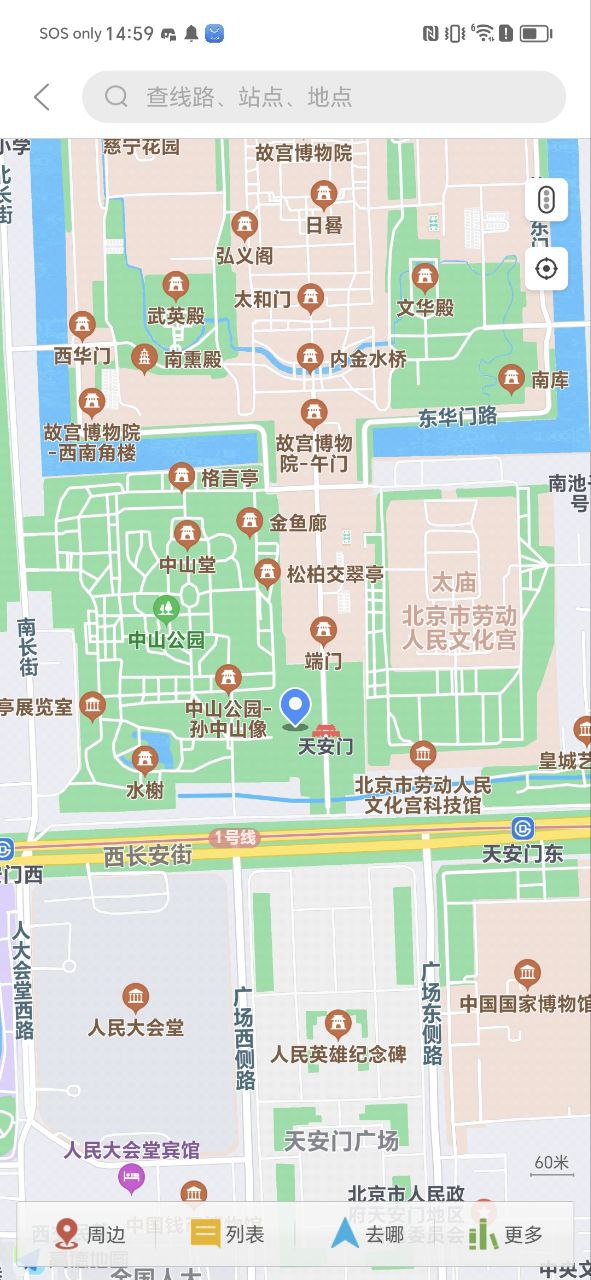 掌上公交