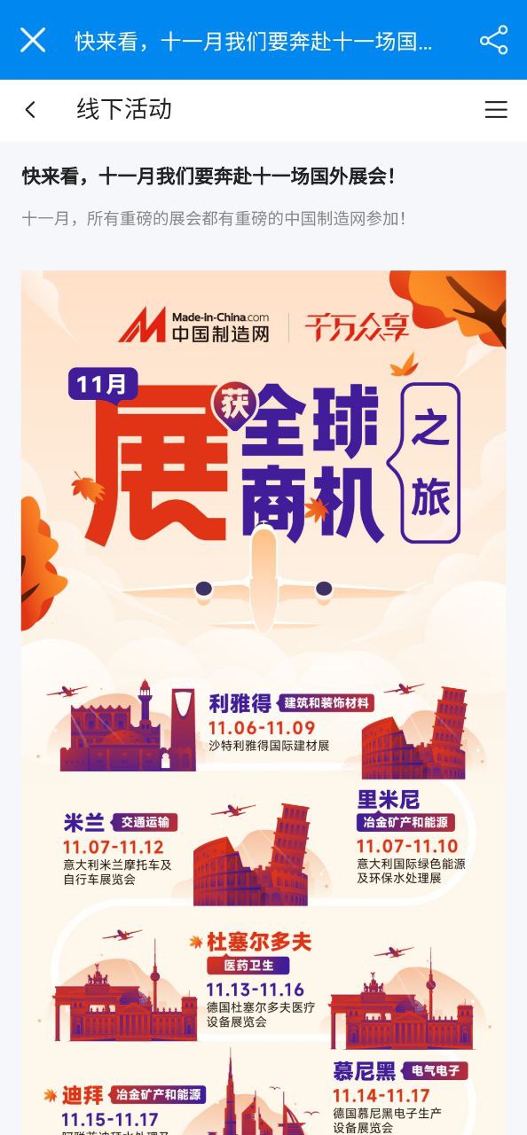 中国制造网