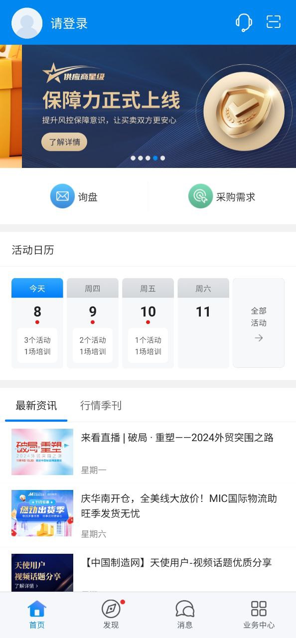 中国制造网