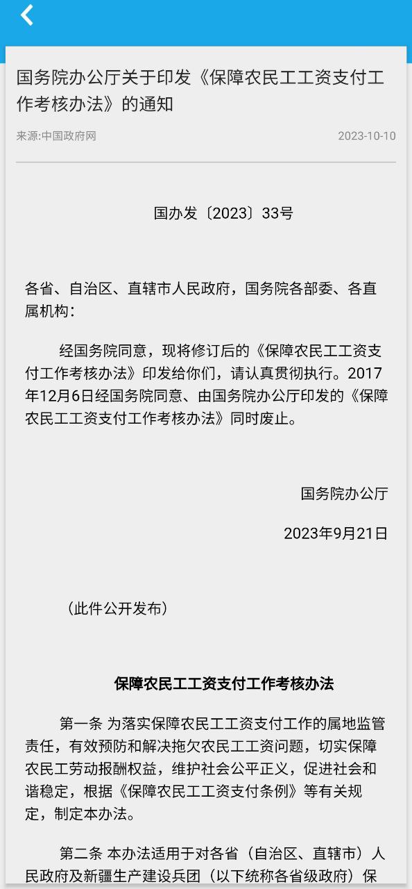 法宣在线