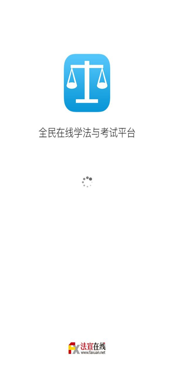 法宣在线