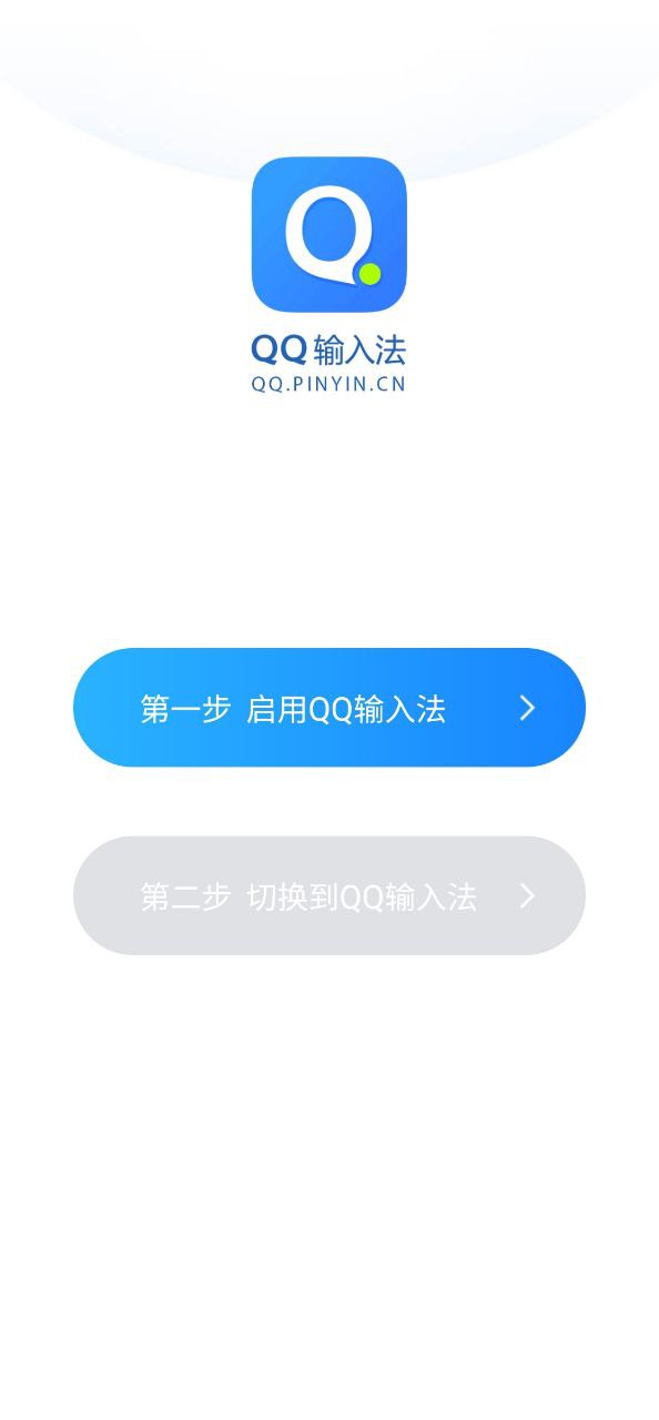 QQ输入法