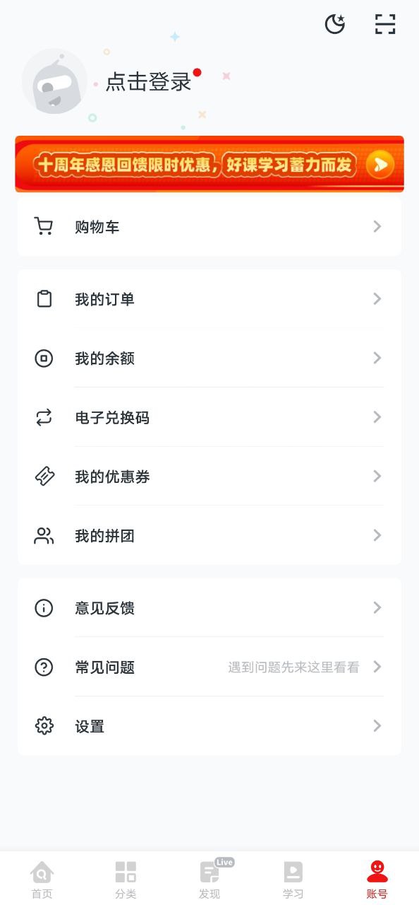 慕课网