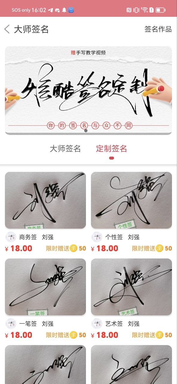 字体美化大师