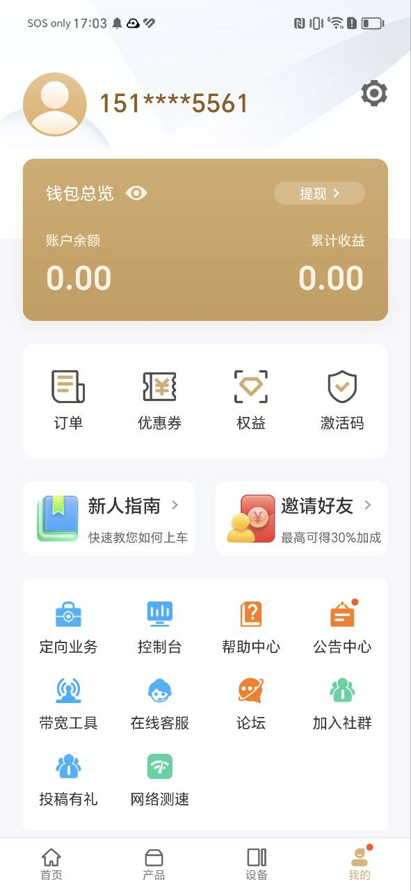 网心云