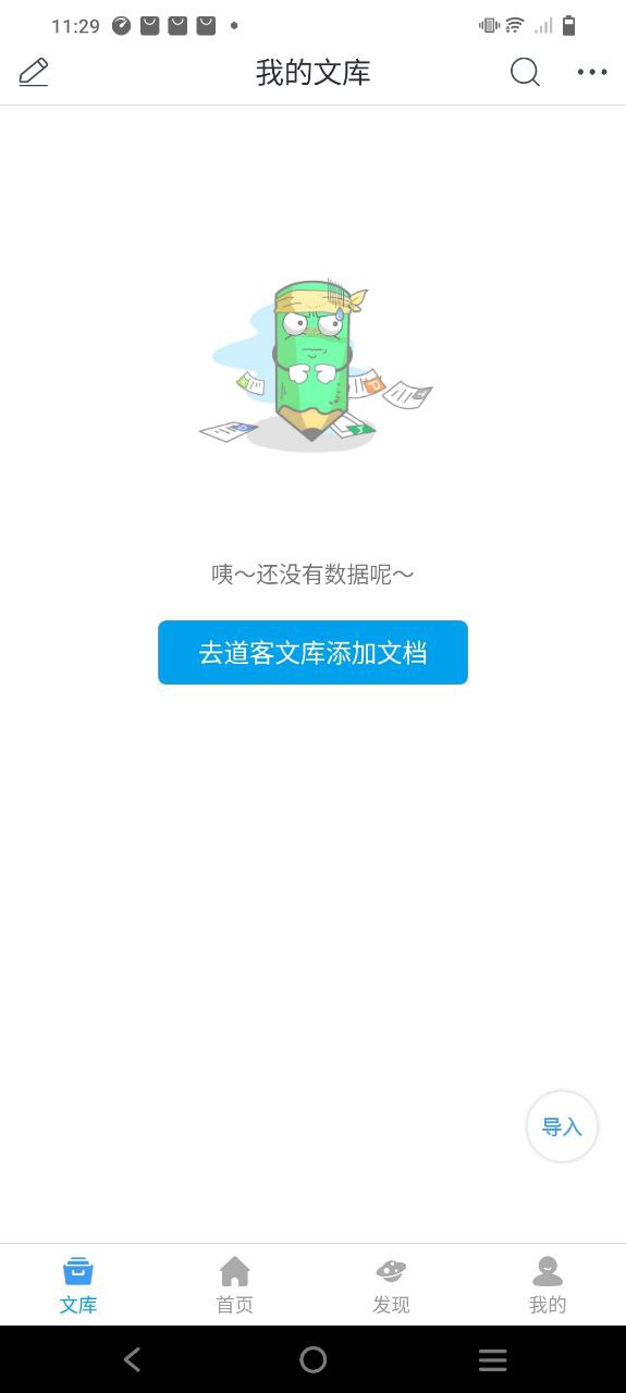 闪送