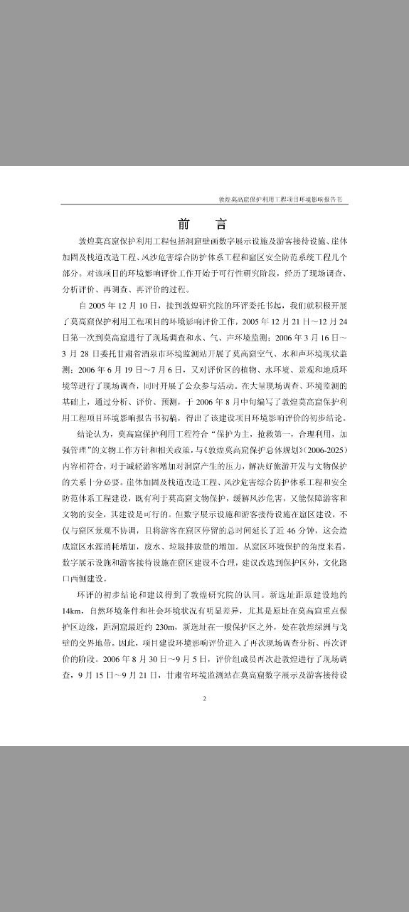 闪送