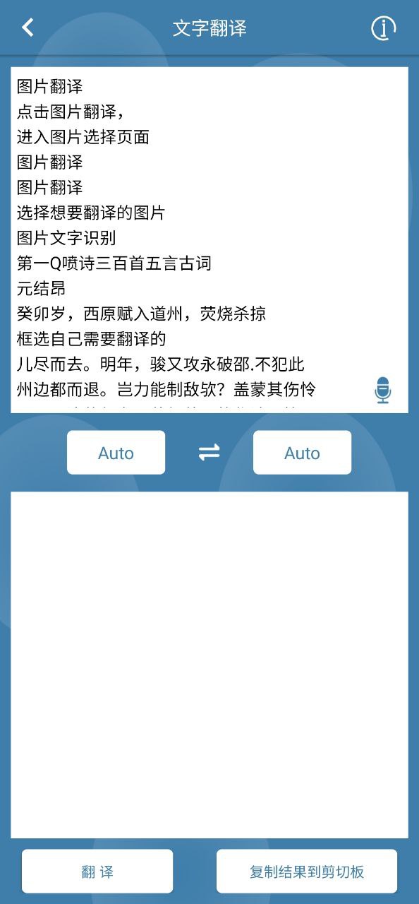 图片翻译