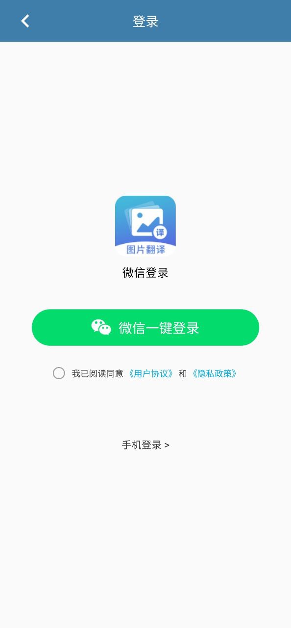 图片翻译