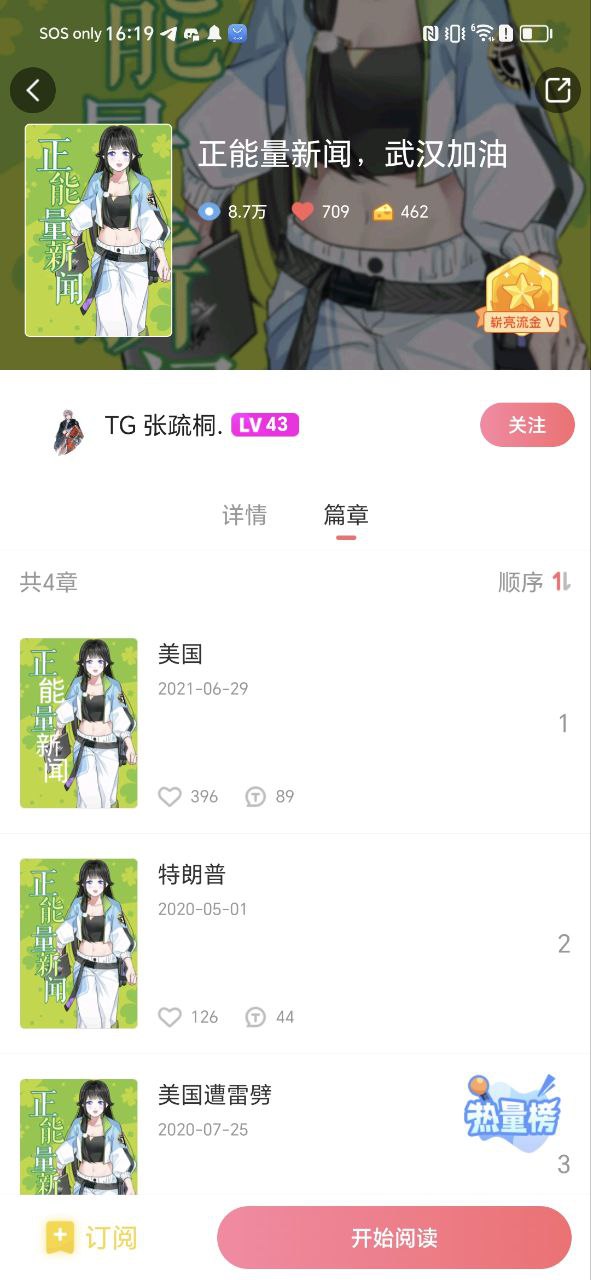 触漫