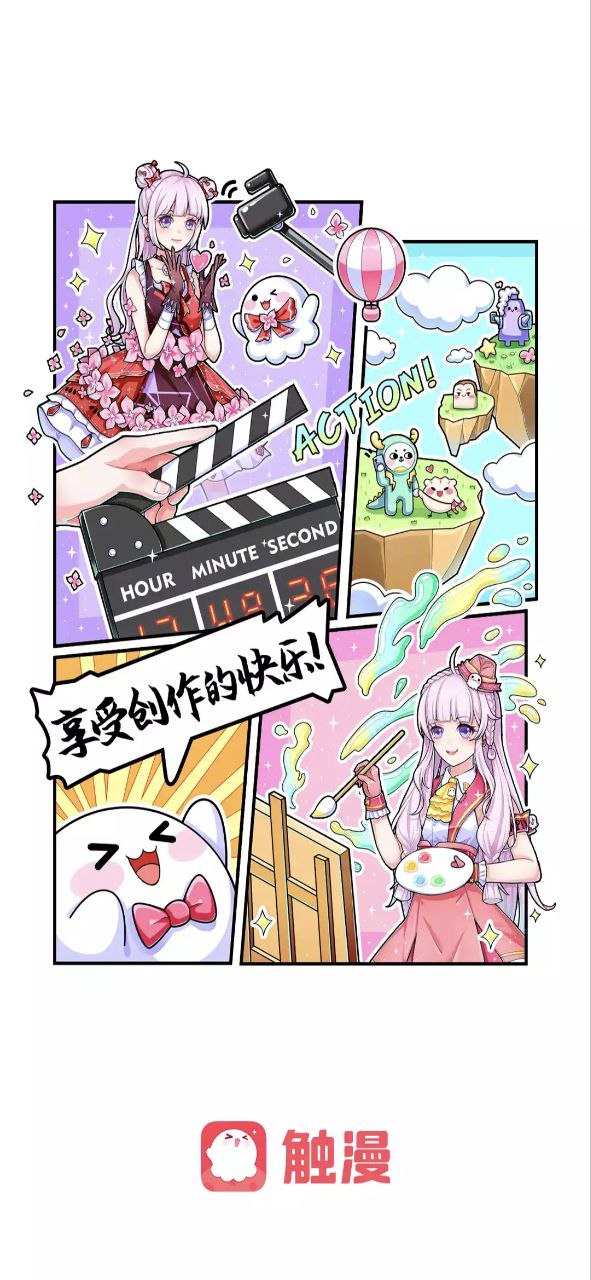 触漫