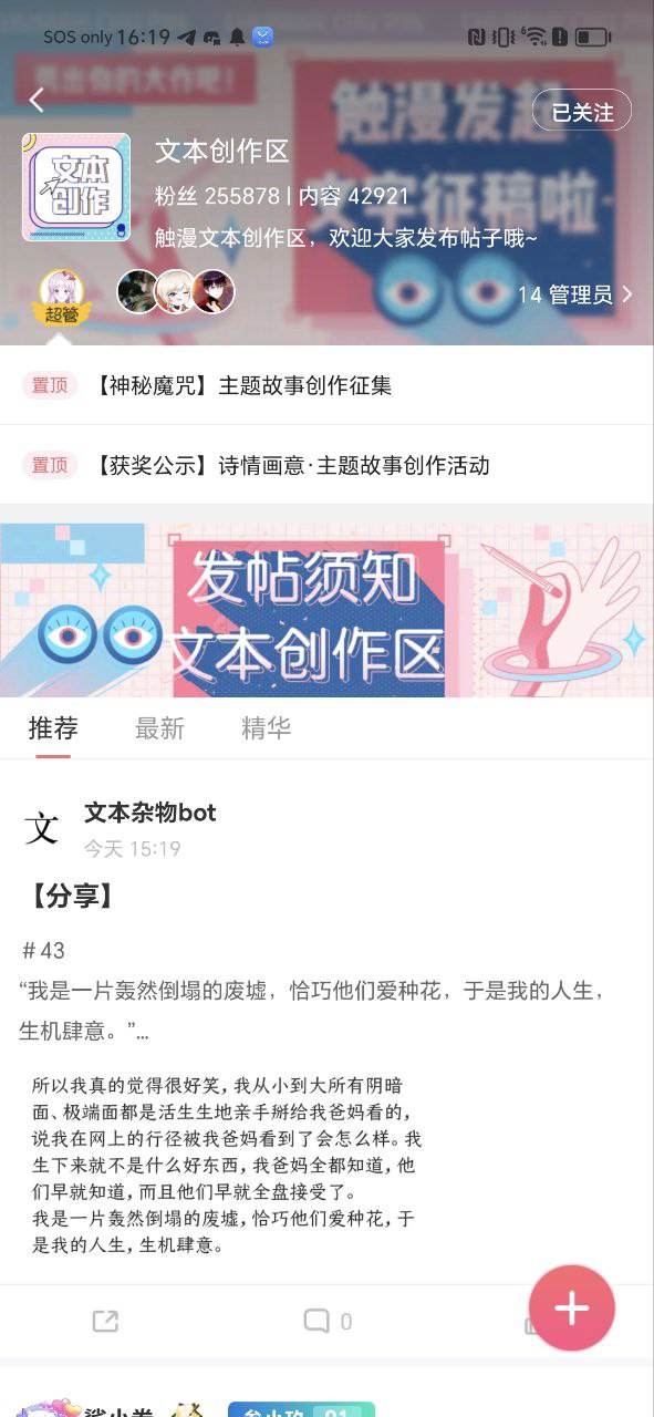 触漫