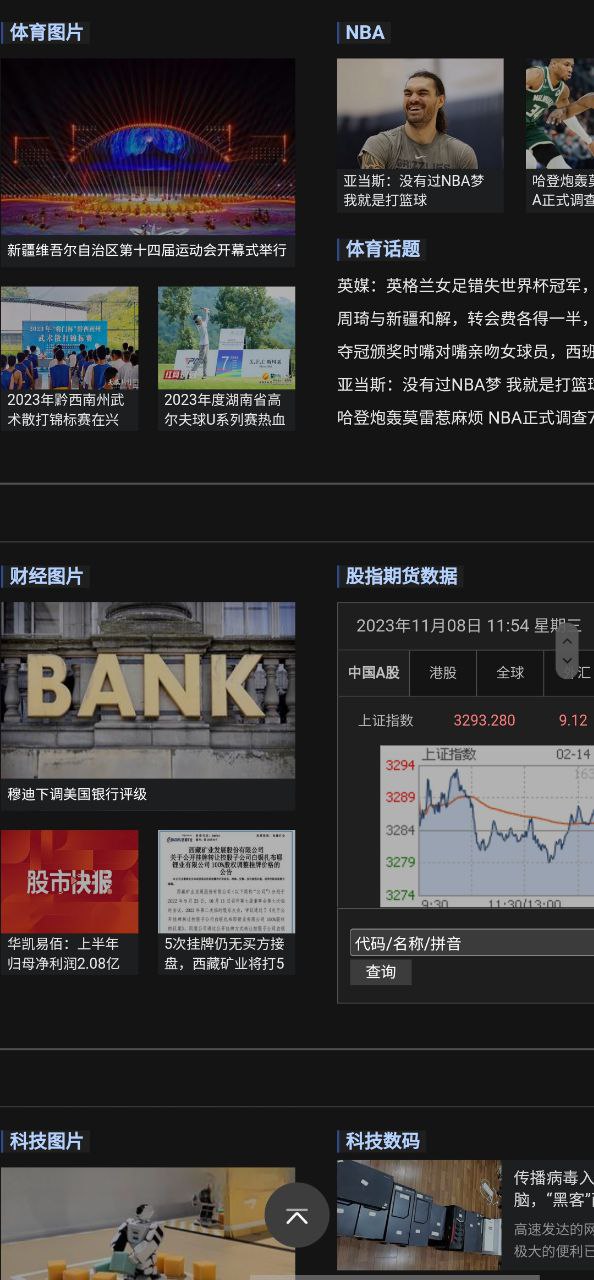 百度新闻
