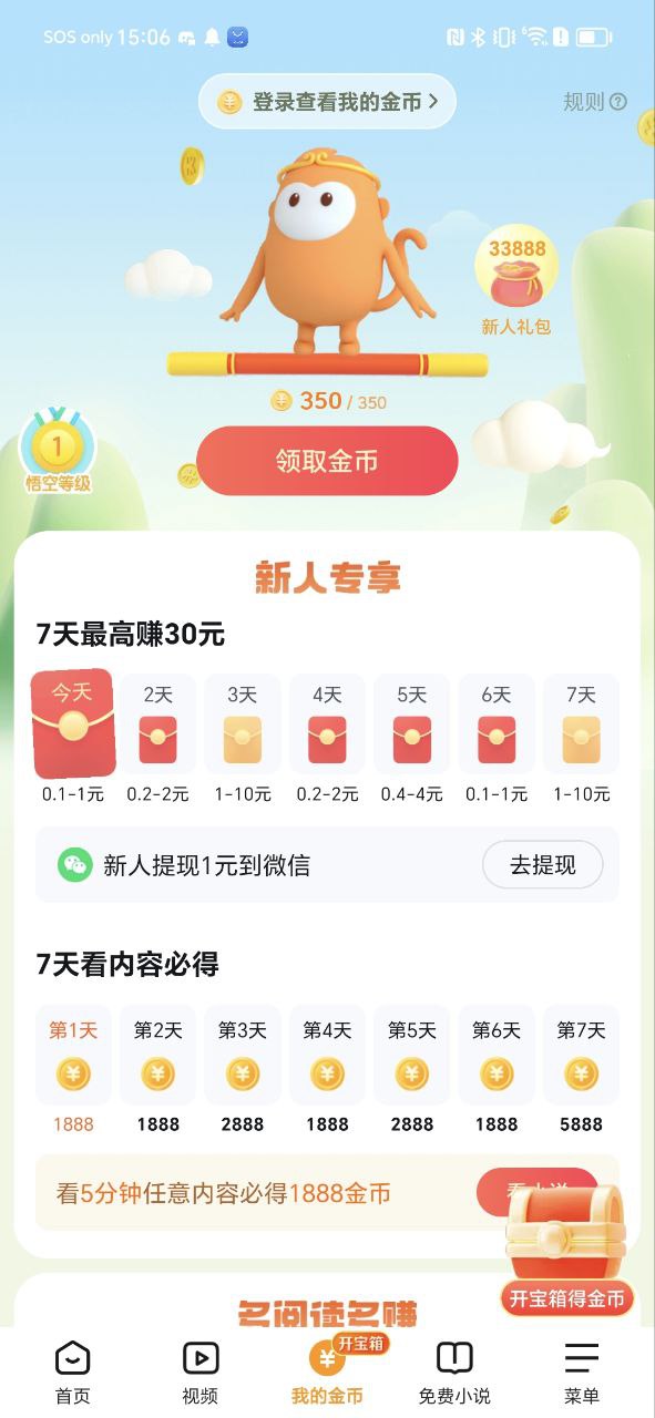 悟空浏览器